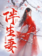 黑心莲重生，全员皆是裙下臣谢玉阴谢玉曦by伴生妻完整在线阅读