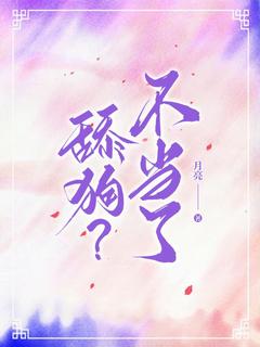 《夏栀顾辞槿》小说章节列表在线试读_舔狗？不当了小说阅读