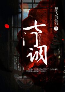 《白菲菲柳伏城》大结局免费阅读_第8章