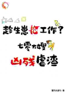 《洛简心南宫晚意》小说章节目录精彩试读_趁生崽抢工作？七零大嫂凶残虐渣小说阅读