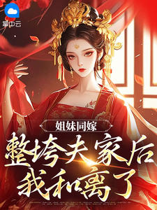 慕绾绾刘书玉章节_慕绾绾刘书玉小说目录阅读