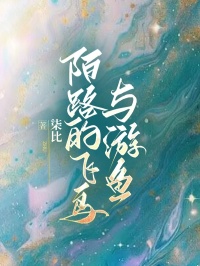 林轻嫣裴洛州完整版全文阅读_陌路的飞鸟与游鱼_大结局