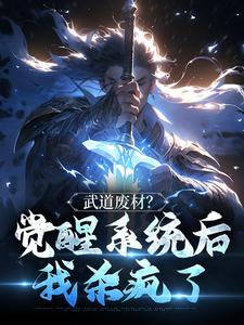 《苏哲陈师傅》小说免费试读_《苏哲陈师傅》最新章节目录