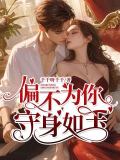 《傅慎野贺衍薛念》大结局精彩阅读_《傅慎野贺衍薛念》最新章节目录
