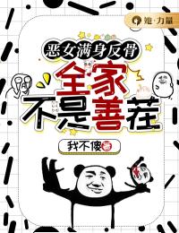 恶女满身反骨，全家不是善茬主角林秀秀赵泽全文章节在线阅读
