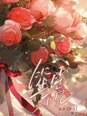 《温雅霍听澜》笙笙不见章节目录在线阅读_第12章_浮出水面