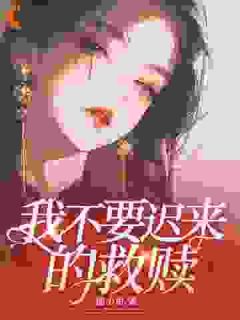《许卿卿纪明》小说免费试读_《许卿卿纪明》最新章节列表