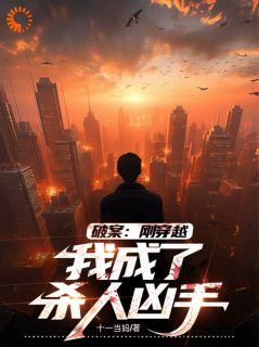 《陈着王建军》大结局免费阅读_第6章