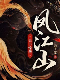 《楚北枳顾南枝》小说章节目录精彩阅读_楚北枳女扮男装小说阅读
