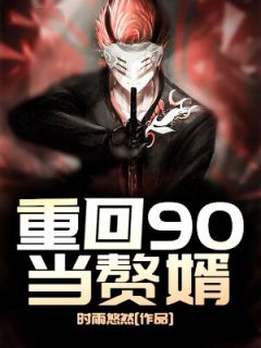 《***国于楠》小说精彩试读_《***国于楠》最新章节列表