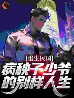 《赵天宝李婉儿》小说全文免费试读_《赵天宝李婉儿》最新章节目录