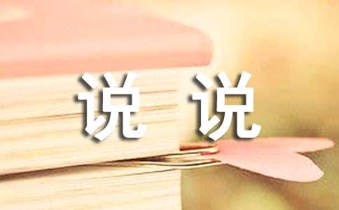 孤独的说说