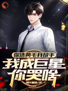 李然王楚嫣全章节免费免费试读_重生：巨星他风靡全球小说完结版