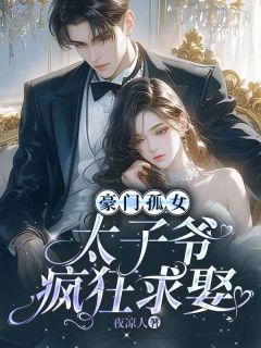 《沈澜萧珵》小说全文精彩试读_《沈澜萧珵》最新章节列表