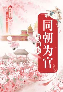 《楚明辛李行歌》最新章节免费阅读（完整版未删节）