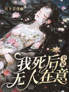 《姜清清顾墨》小说全文在线阅读_《姜清清顾墨》最新章节列表