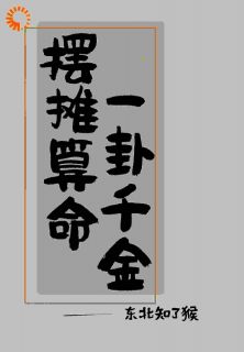 宋辞贺芊芊by摆摊算命，一卦千金精彩章节_摆摊算命，一卦千金小说全集免费试读