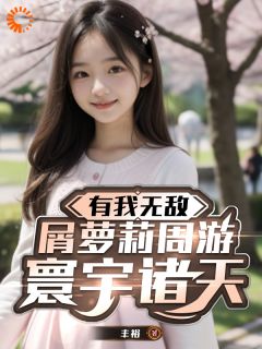 《李小鱼》小说在线阅读_《李小鱼》最新章节列表