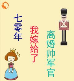 青春小说《唐瑶瑶唐行军》主角七零年，我嫁给了离婚帅军官全文精彩内容免费阅读