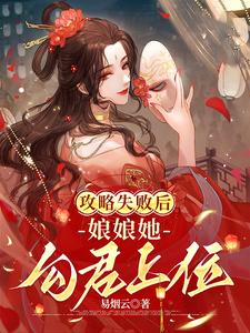 热文《孟云染阮温榕》和闺蜜双双穿越，一心联手虐渣全文无弹窗阅读