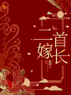 《李招娣邱建华》大结局精彩试读_《李招娣邱建华》最新章节目录
