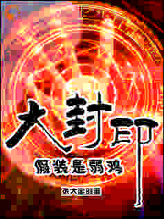 《李半小采》最新章节_第6章