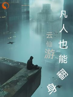 姜云哲陈雷by云仙游无防盗章在线阅读