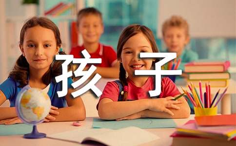 写给孩子的一封信[精品]