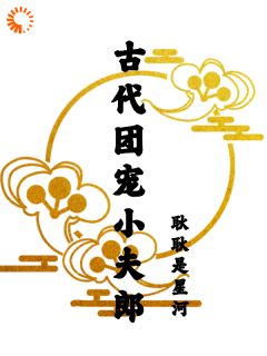 古代团宠小夫郎完整版_李锦秋沈亦庄全章节阅读