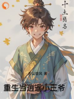 重生当逍遥小***杨英豪朱祁钰小说阅读_重生当逍遥小***文本免费试读