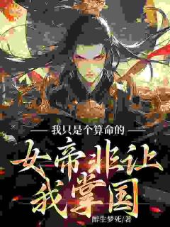 《易晓天萧蓉》大结局免费阅读_第8章