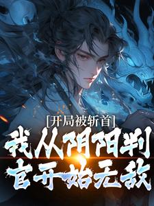 萧劫刘世才章节_萧劫刘世才小说目录阅读