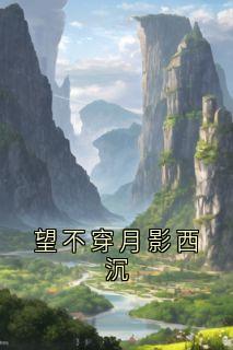 顾南辰林晚意最新章节免费阅读（完整版未删节）