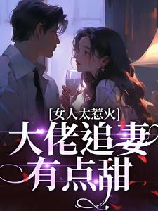 妖魔世界：死人身上爆了高级***法小说_《宋苒顾北煜》小说全文精彩阅读