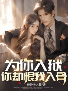 《叶尘夏月柔》小说章节在线试读_第6章