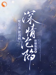 《纪清欢谢则聿》大结局免费阅读_《纪清欢谢则聿》最新章节列表