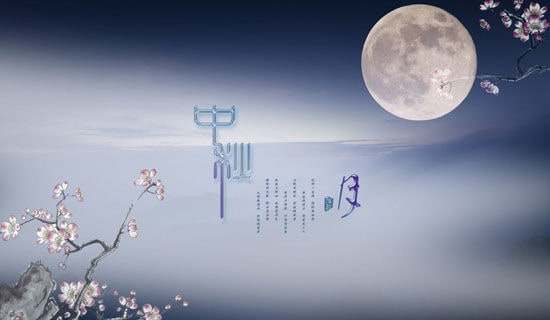中秋祝福句子锦集86句